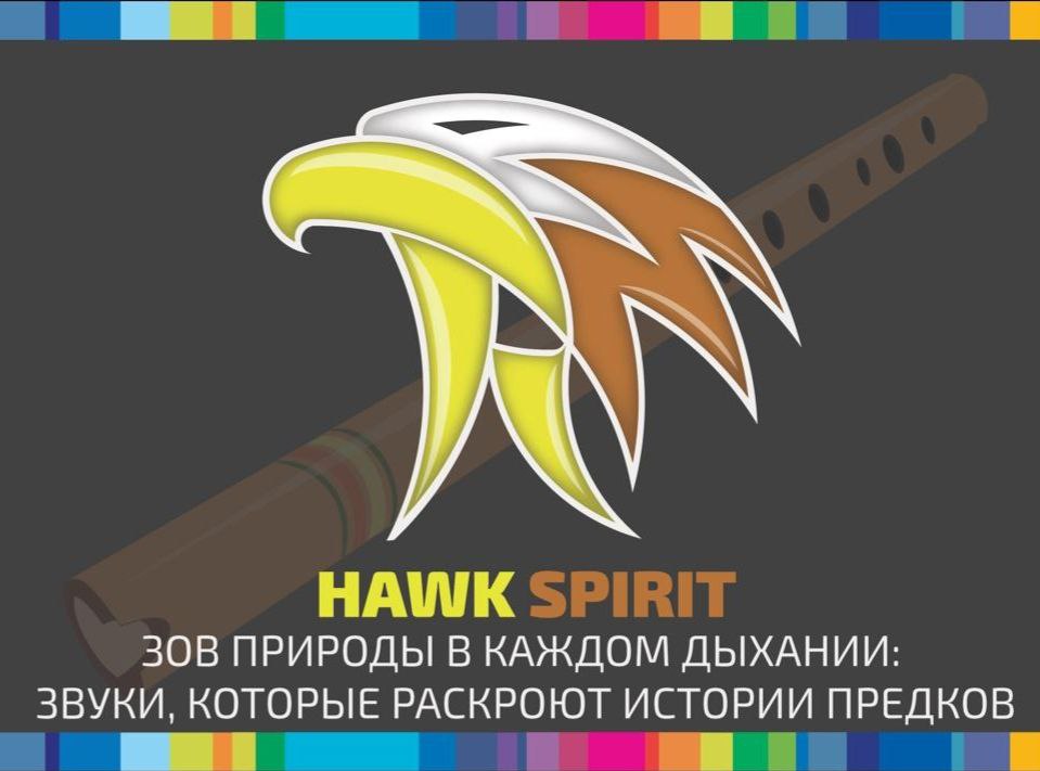 Sky Hawk